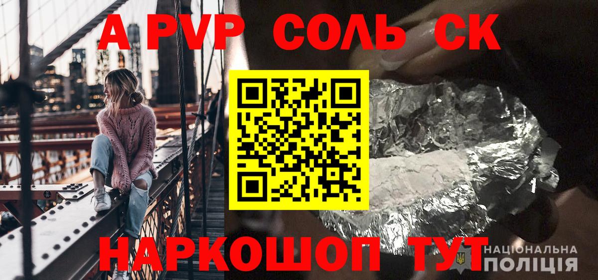 Альфа ПВП кристаллы  Alpha-PVP крисы CK  Alpha PVP  Вход с VPN  Alfa_PVP мука  Костомукша 