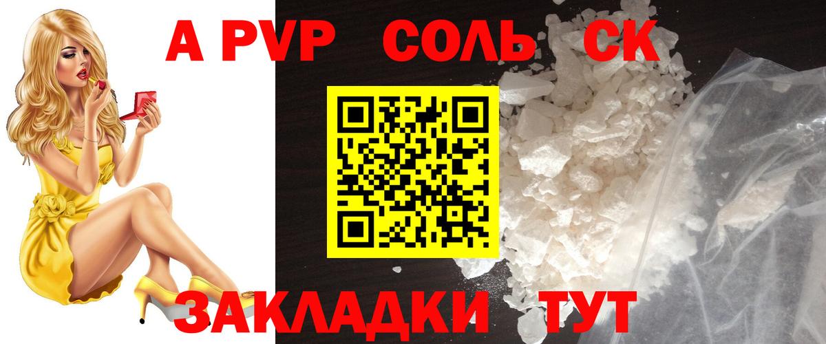APVP СК Костомукша