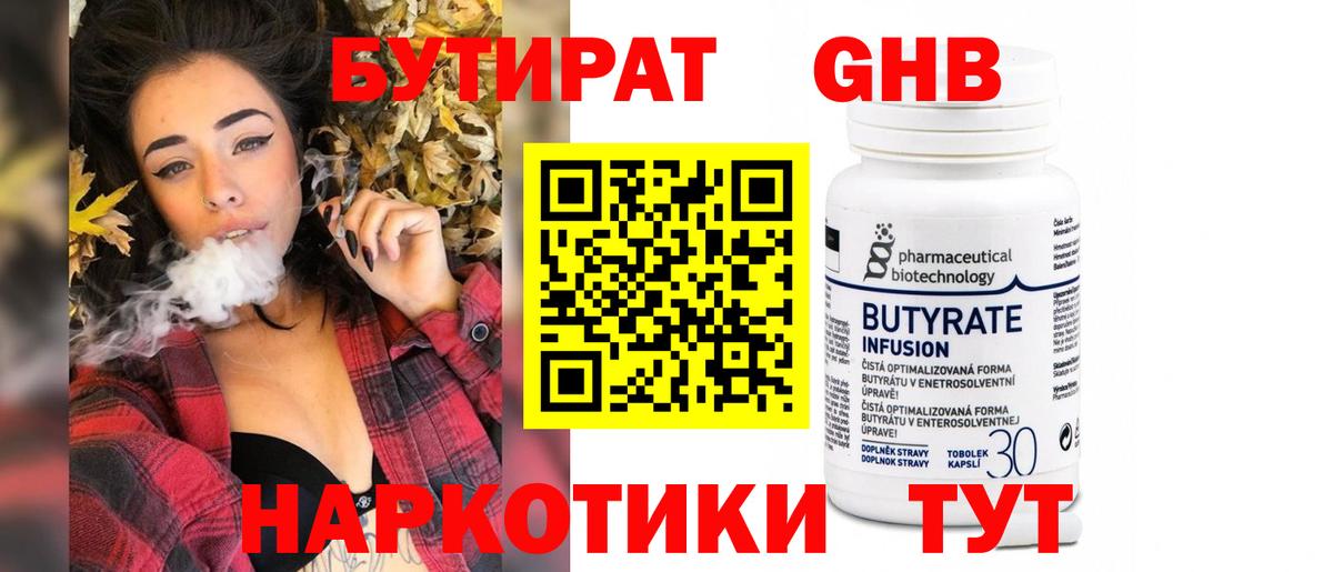 Костомукша  БУТИРАТ вода  Вход с VPN 