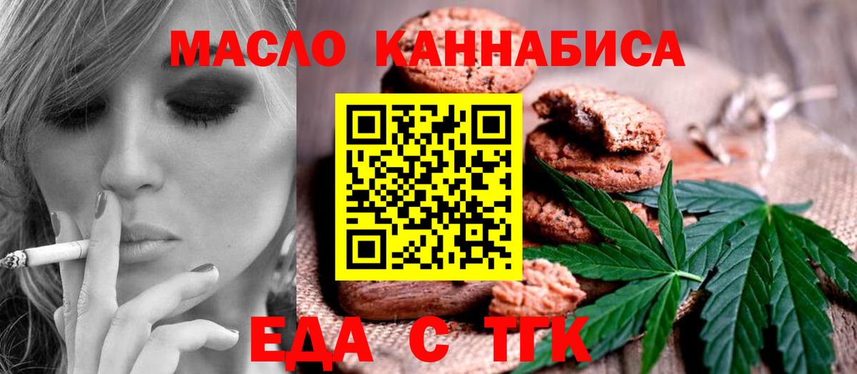 Печенье с ТГК конопля  Вход с VPN  Костомукша 