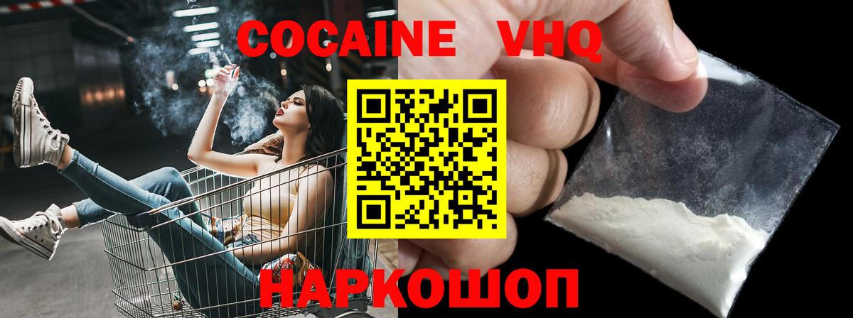 Костомукша  COCAIN 99%  COCAIN FishScale  где купить наркоту  Вход с VPN 