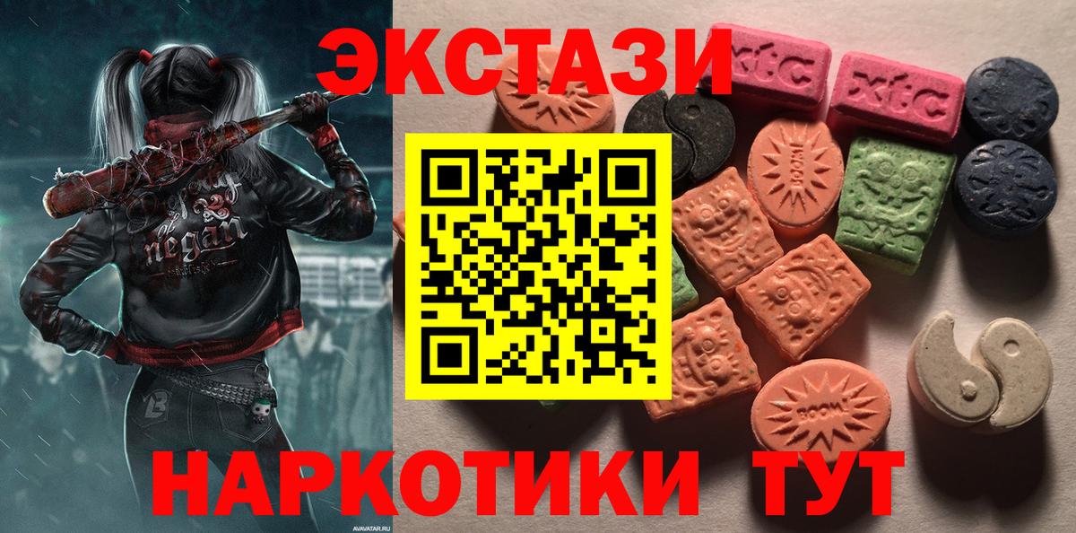 Ecstasy 280мг  Вход с VPN  shop состав  Костомукша  Ecstasy 