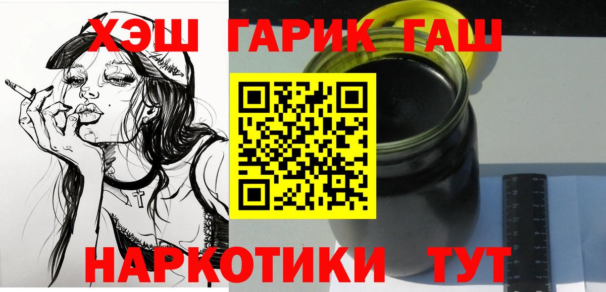 Костомукша  ГАШ хэш  Вход с VPN  ГАШИШ гарик 