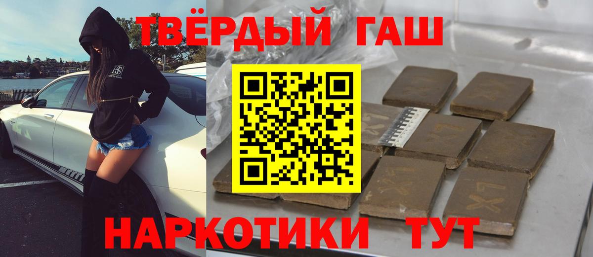 ГАШ hashish Костомукша