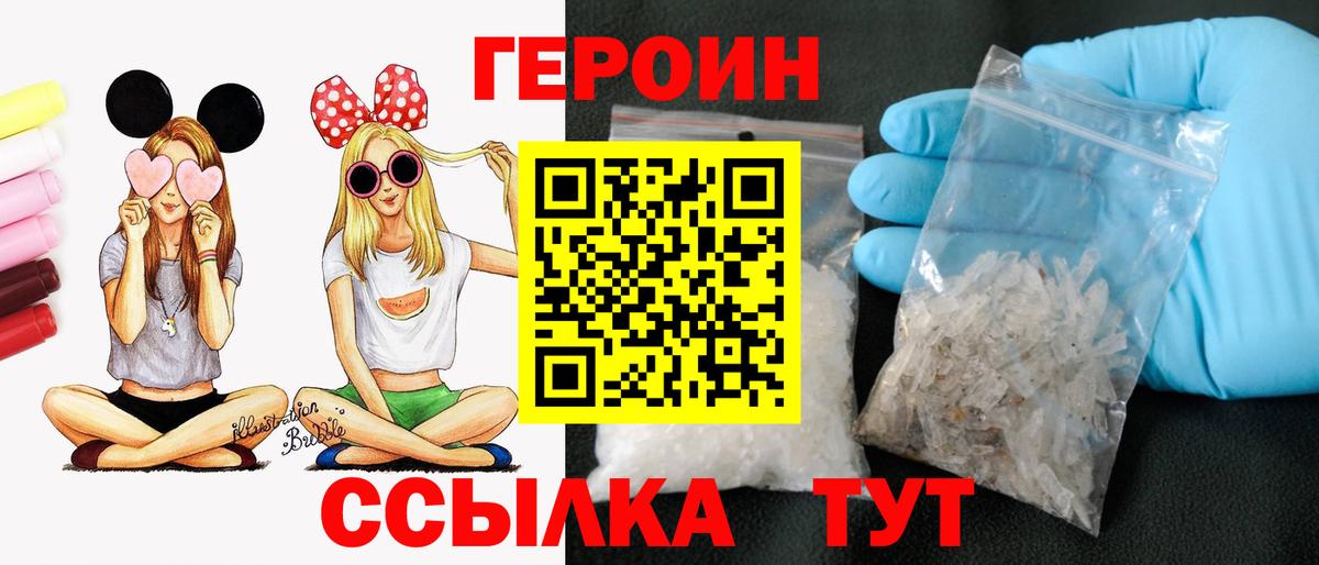 Героин VHQ Костомукша