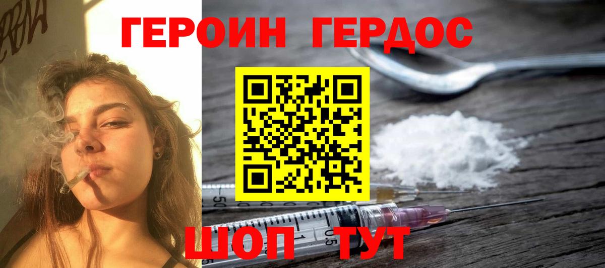 Героин герыч  Героин  Костомукша  Вход с VPN 