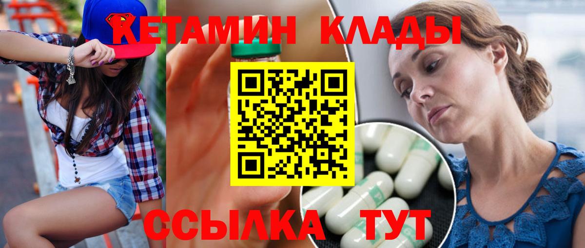 Кетамин ketamine Костомукша