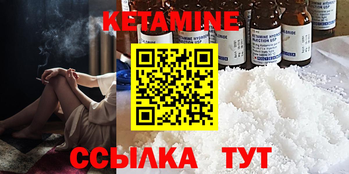 Костомукша  КЕТАМИН ketamine  Вход с VPN  КЕТАМИН VHQ 