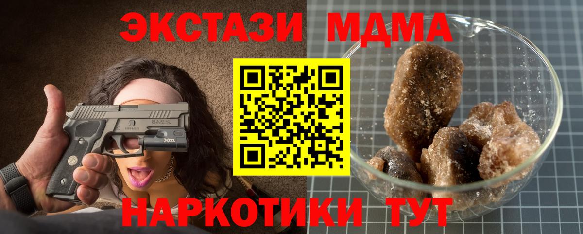 MDMA crystal  Вход с VPN  MDMA  Костомукша 