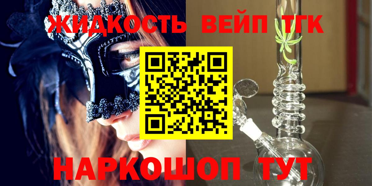 наркошоп  МЕГА   Костомукша  Дистиллят ТГК жижа  Вход с VPN 