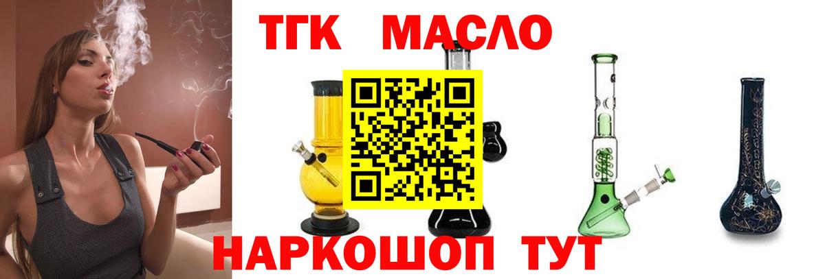 Дистиллят ТГК THC oil Костомукша
